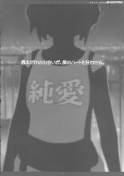 Page 3 of Dream C Club Karinyuukaishou