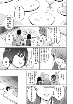Page 5 of Dosukebe Encount