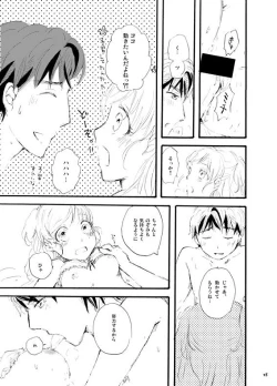 Page 24 of 王子様奪ってあげる