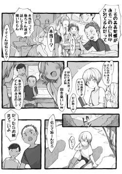 Page 3 of Kankan Darasama to A・So・Bo