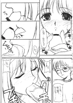 Page 13 of Watashi wa Anata ga Daikirai