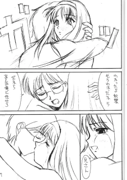 Page 16 of Watashi wa Anata ga Daikirai