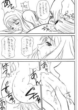 Page 24 of Watashi wa Anata ga Daikirai