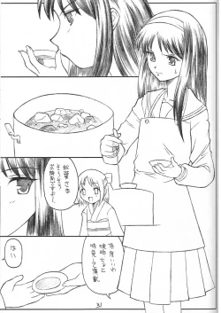 Page 30 of Watashi wa Anata ga Daikirai