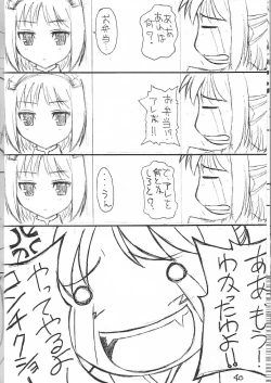 Page 39 of Watashi wa Anata ga Daikirai