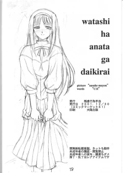 Page 57 of Watashi wa Anata ga Daikirai