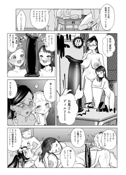 Page 12 of Do M Kyoushi to Oni Loli