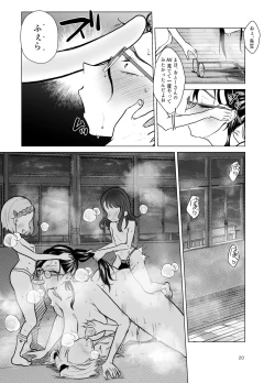 Page 20 of Do M Kyoushi to Oni Loli