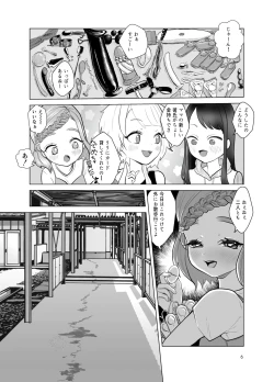 Page 6 of Do M Kyoushi to Oni Loli