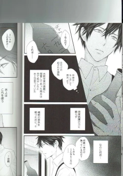 Page 10 of Ryuusui Rakka