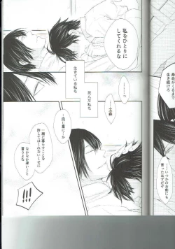 Page 23 of Ryuusui Rakka