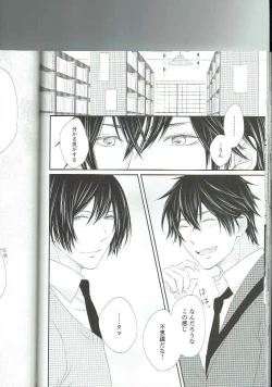 Page 34 of Ryuusui Rakka