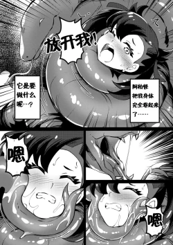 Page 14 of Poke Hell Monsters