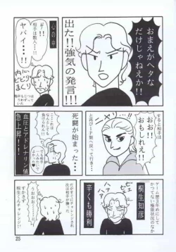 Page 24 of VIRTUALIAN TAKE 4