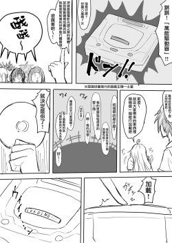 Page 2 of とらぶる対魔忍