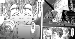 Page 5 of とらぶる対魔忍