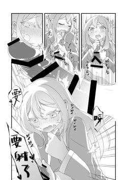 Page 9 of Daichi-kun, Anone.