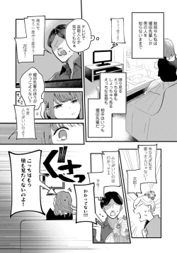 Page 12 of 私はおかず先輩に食べられたい。 Episode.1-5《Pinkcherie》