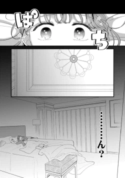 Page 130 of 私はおかず先輩に食べられたい。 Episode.1-5《Pinkcherie》