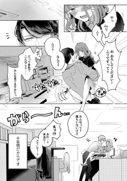 Page 20 of 私はおかず先輩に食べられたい。 Episode.1-5《Pinkcherie》