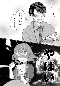 Page 29 of 私はおかず先輩に食べられたい。 Episode.1-5《Pinkcherie》