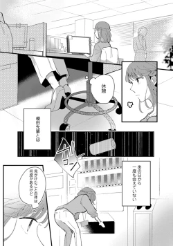 Page 62 of 私はおかず先輩に食べられたい。 Episode.1-5《Pinkcherie》