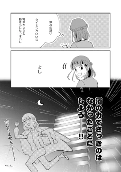 Page 98 of 私はおかず先輩に食べられたい。 Episode.1-5《Pinkcherie》
