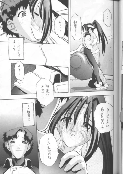 Page 32 of SECRET FILE 003