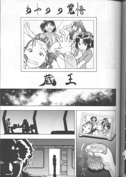 Page 40 of SECRET FILE 003