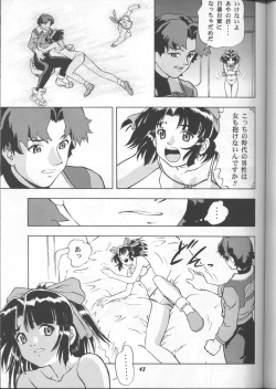 Page 42 of SECRET FILE 003