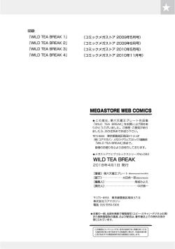 Page 100 of WILD TEA BREAK