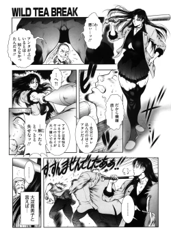 Page 4 of WILD TEA BREAK