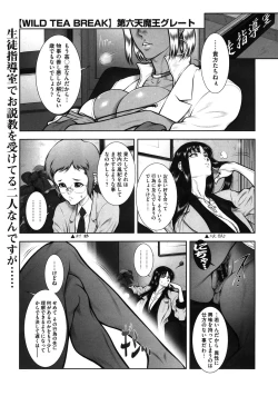 Page 50 of WILD TEA BREAK
