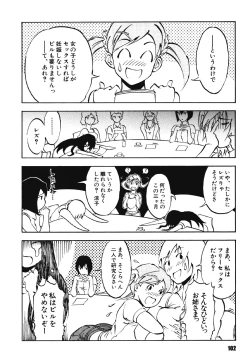 Page 101 of Mespy Game