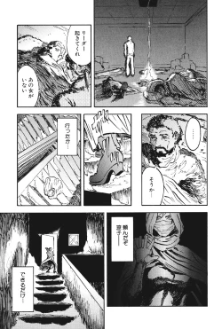 Page 126 of Mespy Game