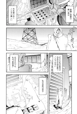 Page 129 of Mespy Game