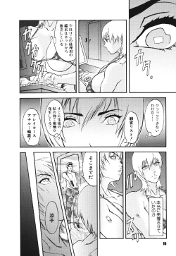 Page 15 of Mespy Game