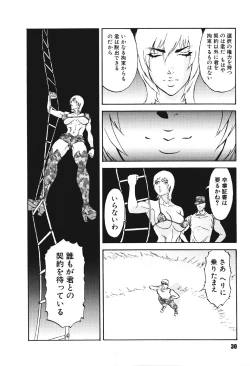 Page 29 of Mespy Game