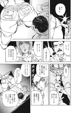 Page 34 of Mespy Game