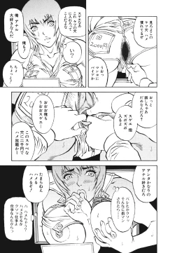 Page 38 of Mespy Game