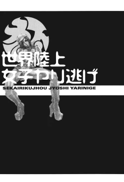 Page 44 of Mespy Game