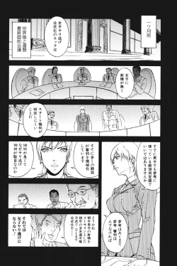 Page 50 of Mespy Game