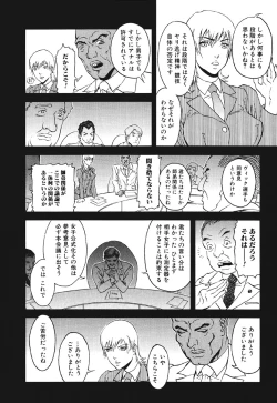 Page 51 of Mespy Game