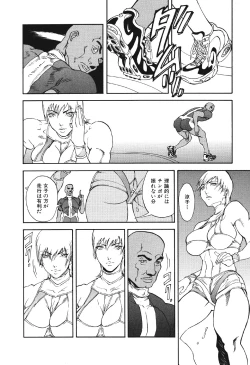 Page 55 of Mespy Game