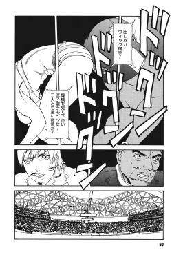 Page 59 of Mespy Game