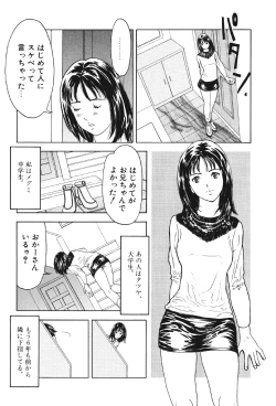 Page 68 of Mespy Game