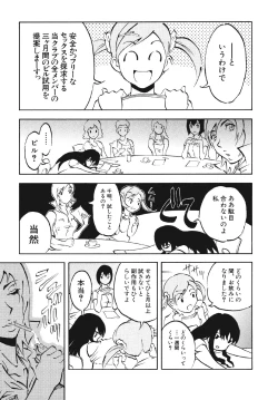 Page 90 of Mespy Game