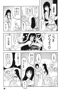 Page 92 of Mespy Game