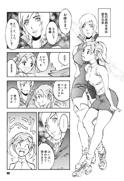 Page 94 of Mespy Game