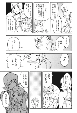 Page 98 of Mespy Game